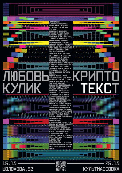 Вернисаж персональной выставки Любови Кулик
