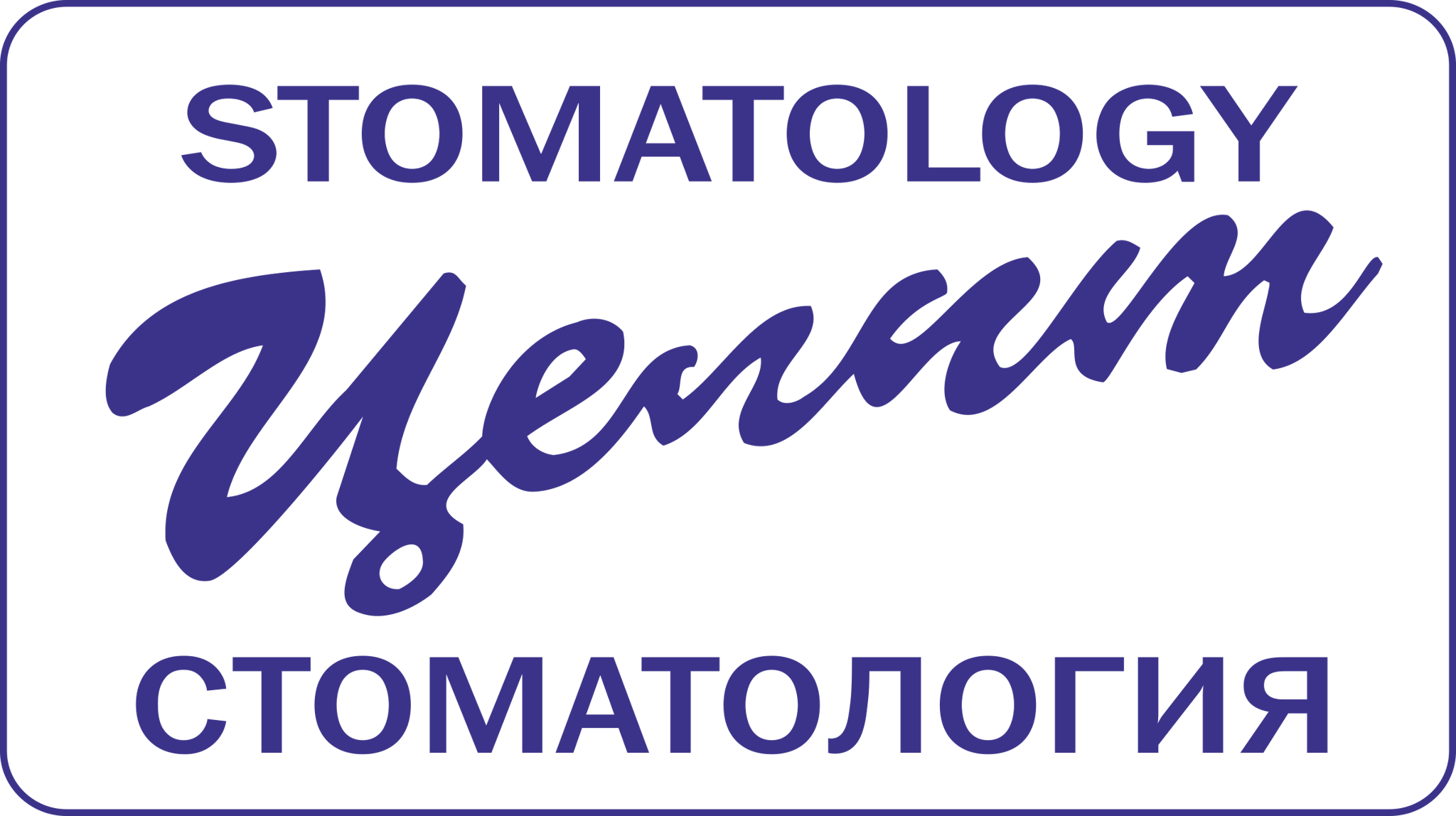 Платиновый партнер: ЦЕЛИТ 