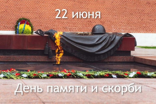 Международная военно-историческая конференция «85 лет начала Великой Отечественной войны: уроки и выводы»