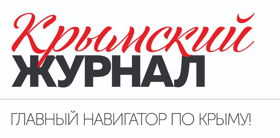 Крымский журнал - информационный партнер