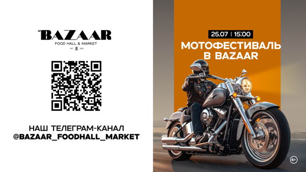Мотофестиваль Harley Davidson Sportster Club