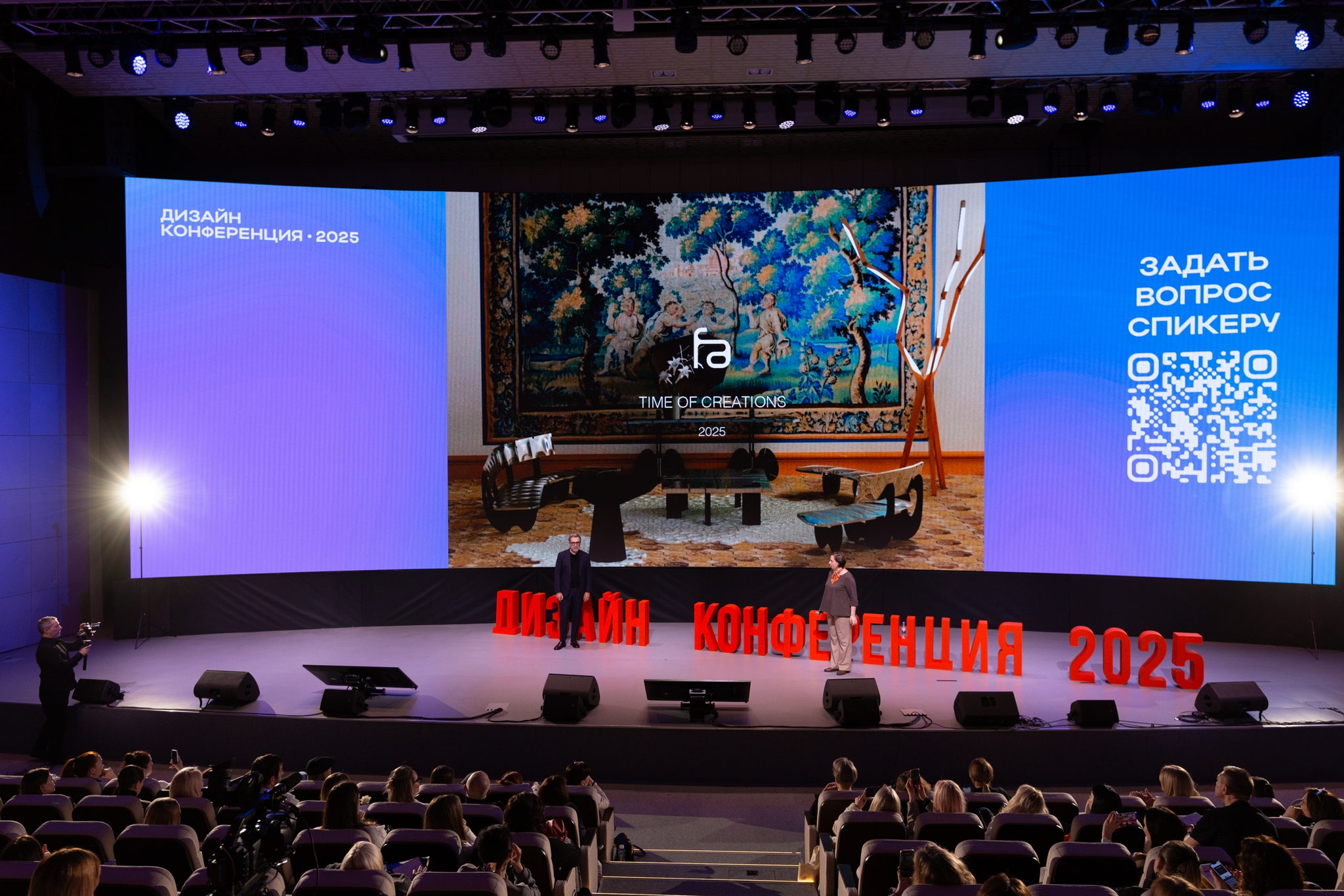 Главное деловое событие года в дизайне интерьеров "Дизайн-Конференция" 2026