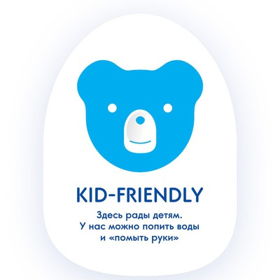 Kid-friendly
