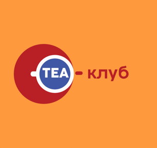 Первая оффлайн-встреча ТЕА-клуба креативного предпринимательства