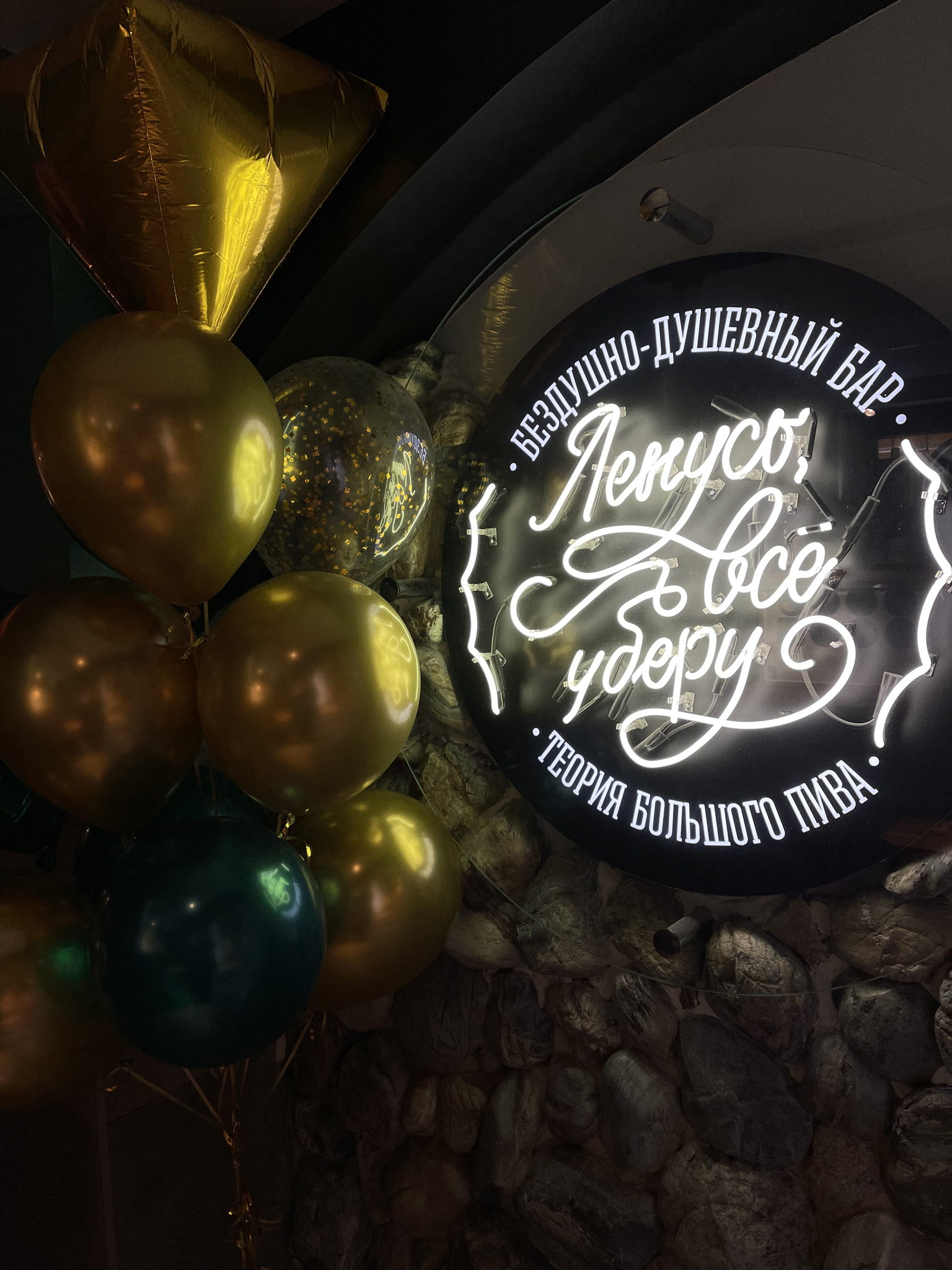 Ужин в Баре ТБП "Провожаем осень"