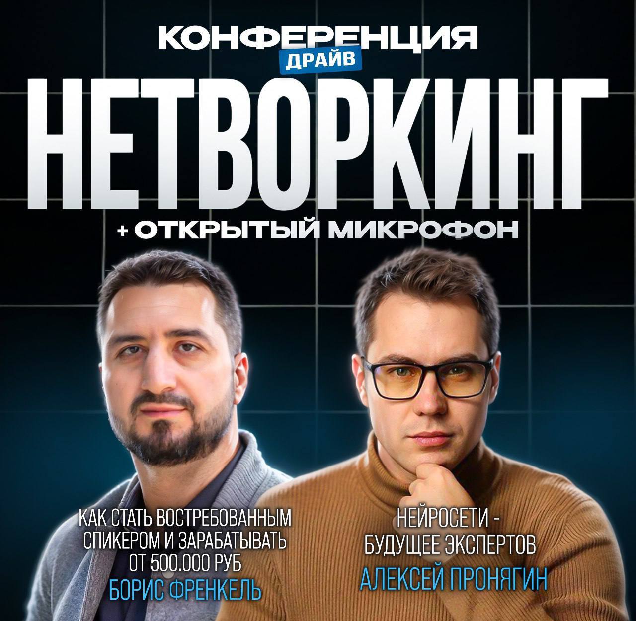 Личный бренд, деньги, нейросети: формула прорыва 2025