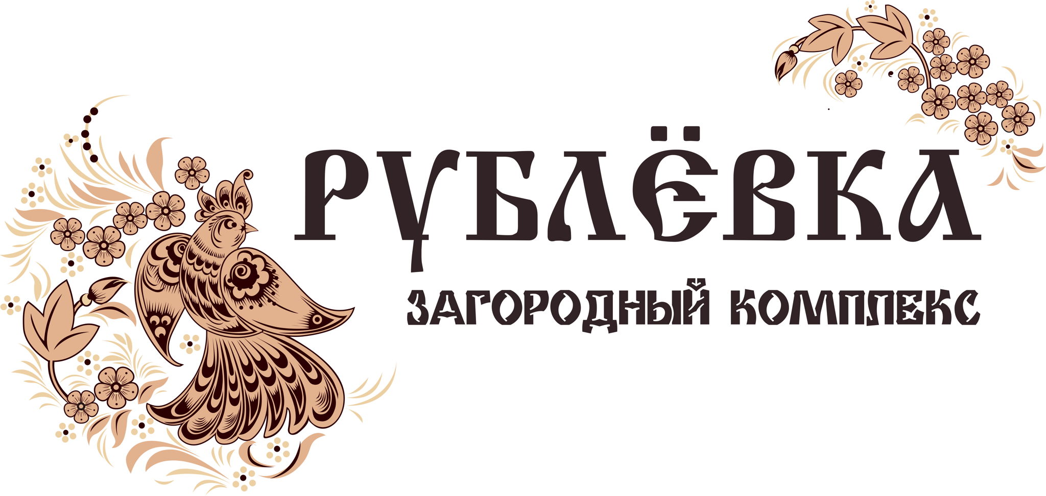 Загородный комплекс "Рублевка"