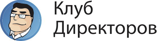 КЛУБ ДИРЕКТОРОВ