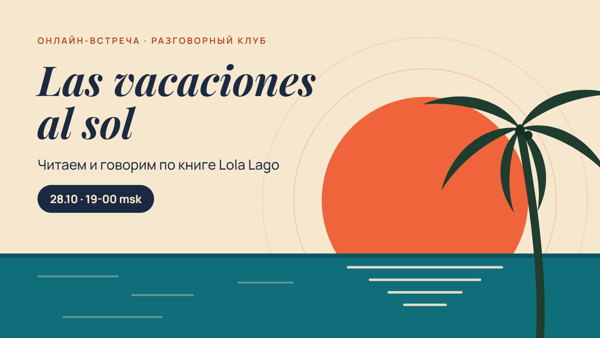 El club de lectura A1-A2