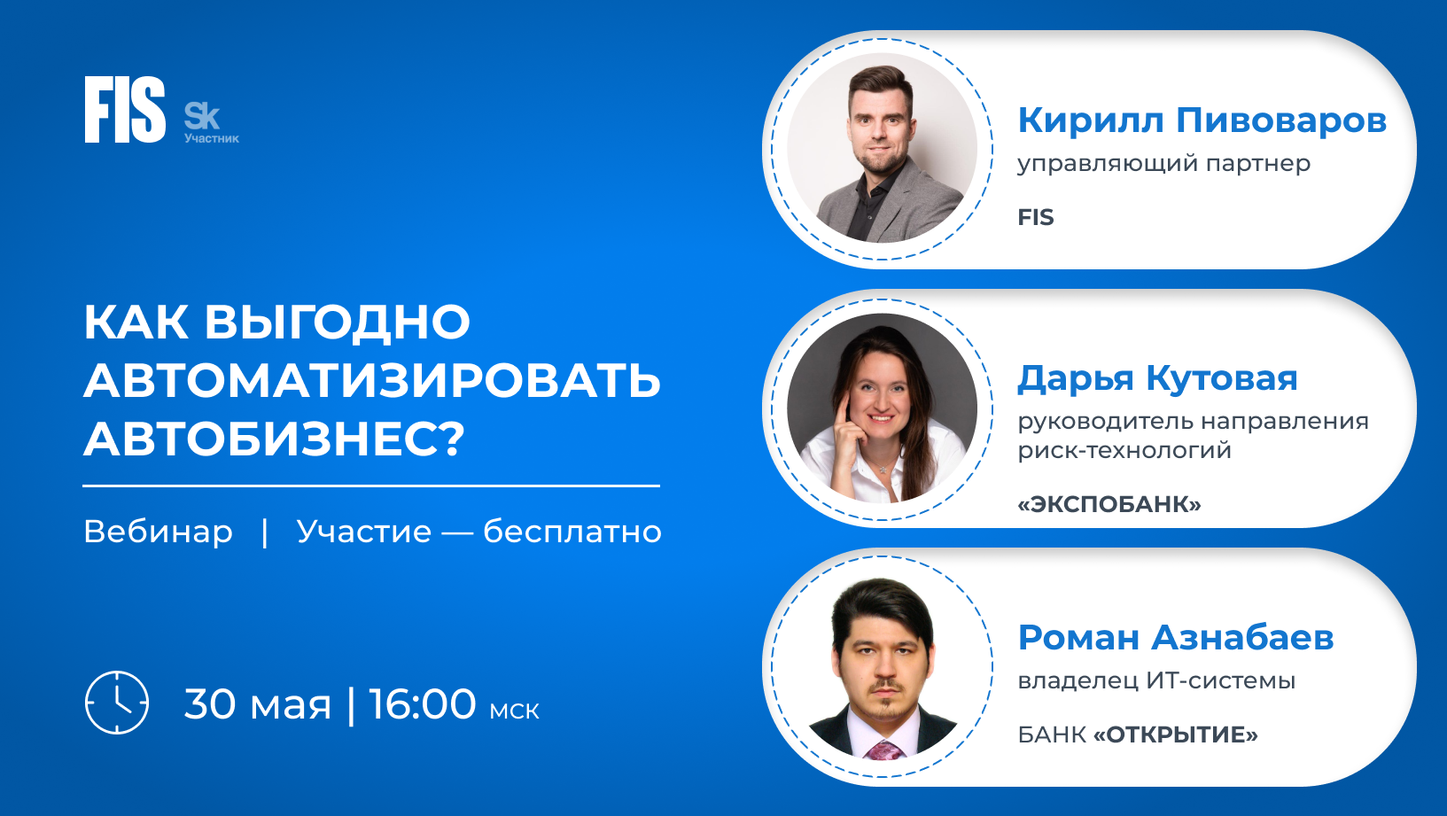 Курсы вебинары. Вебинары по информационной безопасности. Вебинары по информационной безопасности банка. Вебинар с экспертом. Открытие брокер вебинар