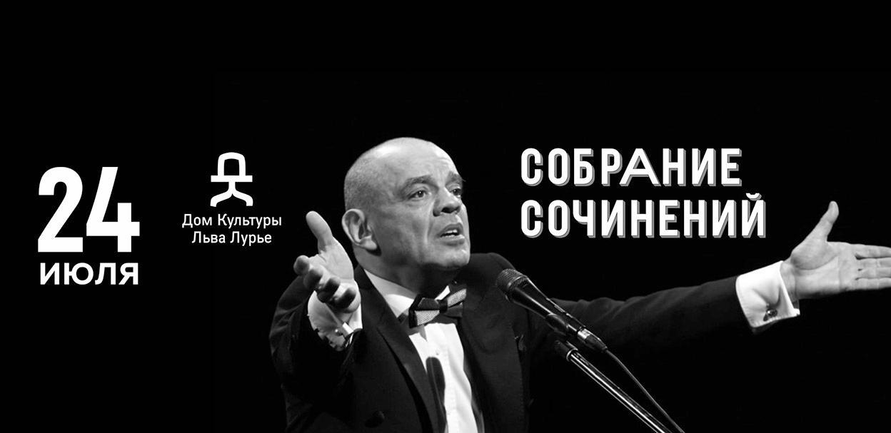 КОНСТАНТИН РАЙКИН И ЛЕВ ЛУРЬЕ: разговор о своём Ленинграде