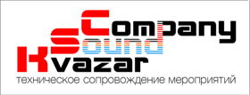 Технический партнёр: Компания "Квазар Саунд" https://vk.com/sound_company