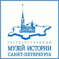 Музей истории Петербурга