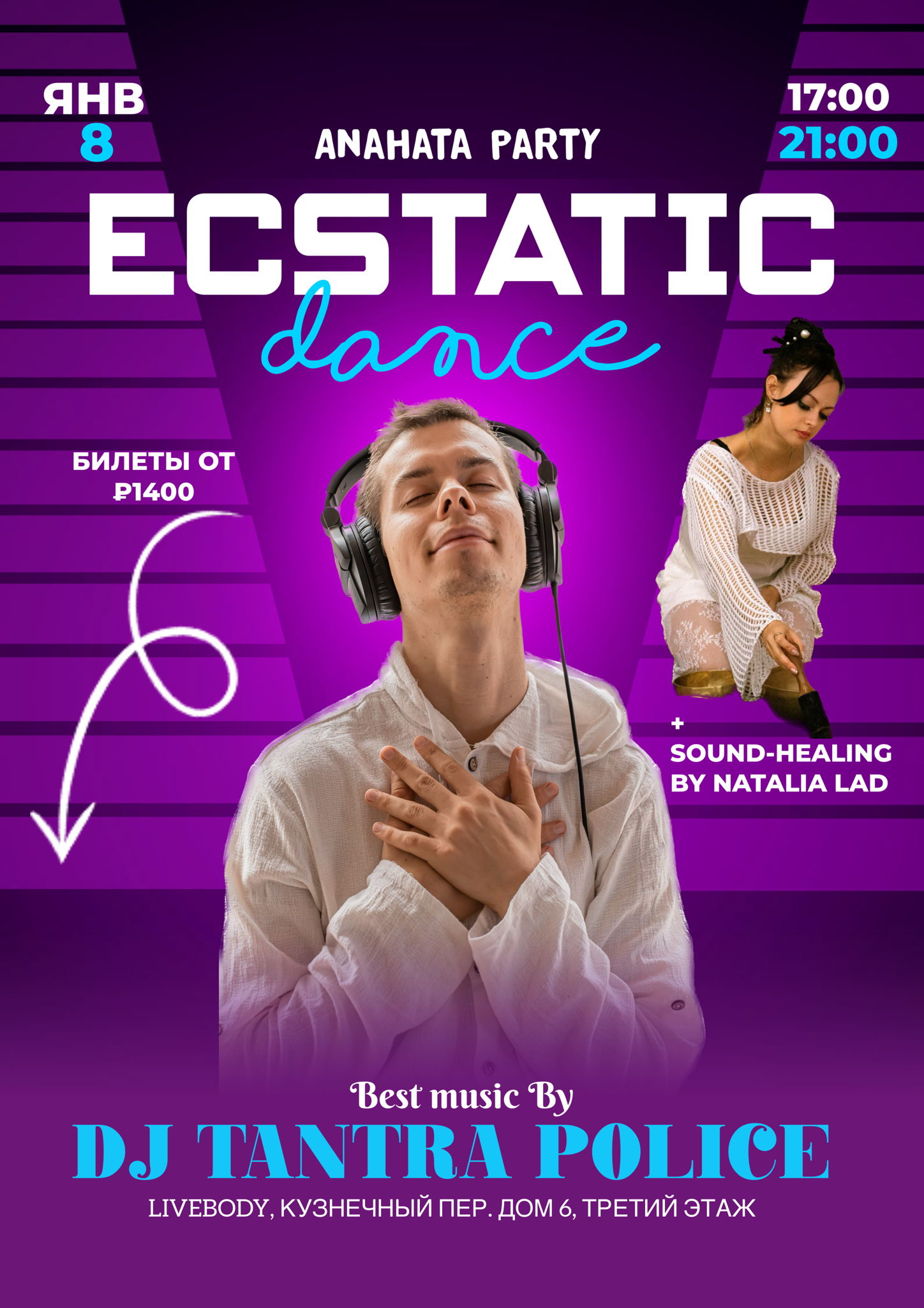 Ecstatic Dance Anahata Party | 0 17:00-21:00