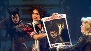 Лекция "Grand Guignol: с чего началась история Театра на Литейном"