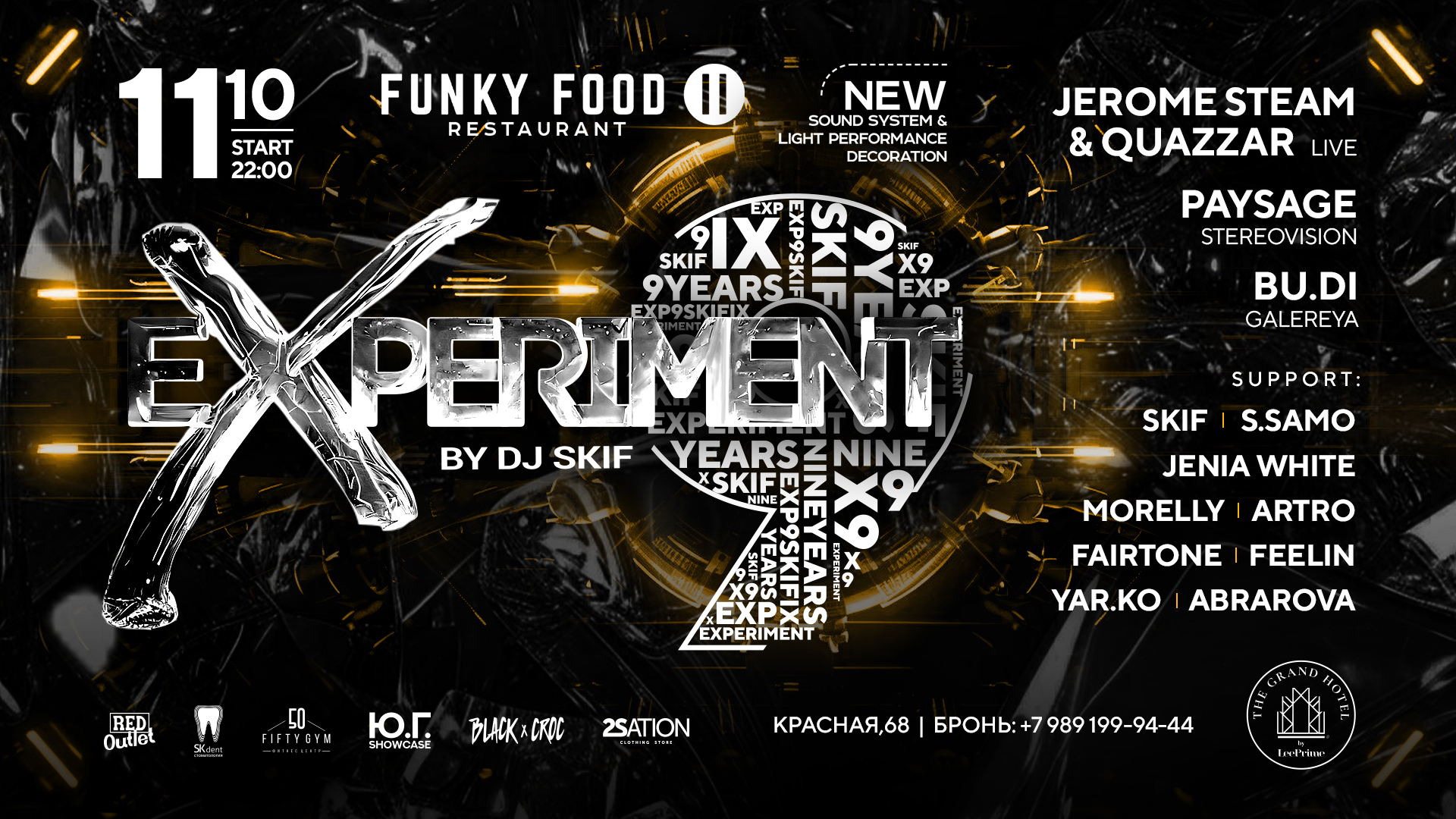 EXPERIMENT 9 лет / Funky Food 2