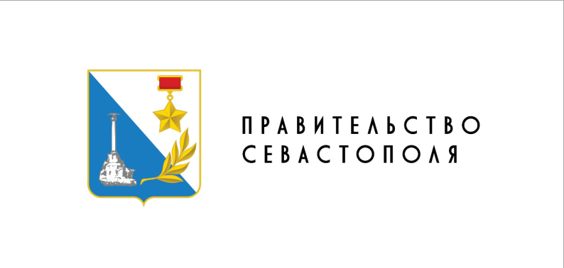 Правительство Севастополя 