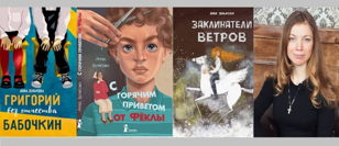Встреча с писателем Анной Зеньковой