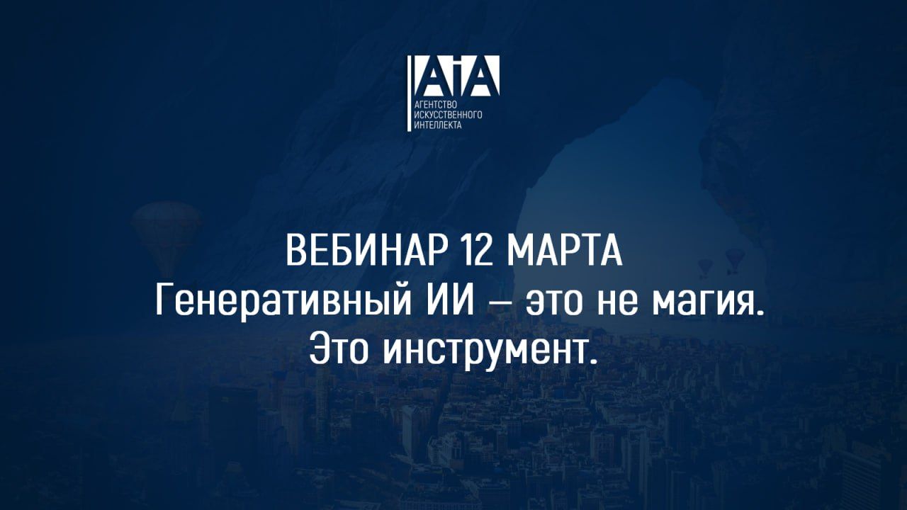 Генеративный ИИ в промышленности и инжиниринге: практика внедрения. Онлайн-вебинар