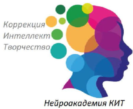 Нейроакадемия КИТ