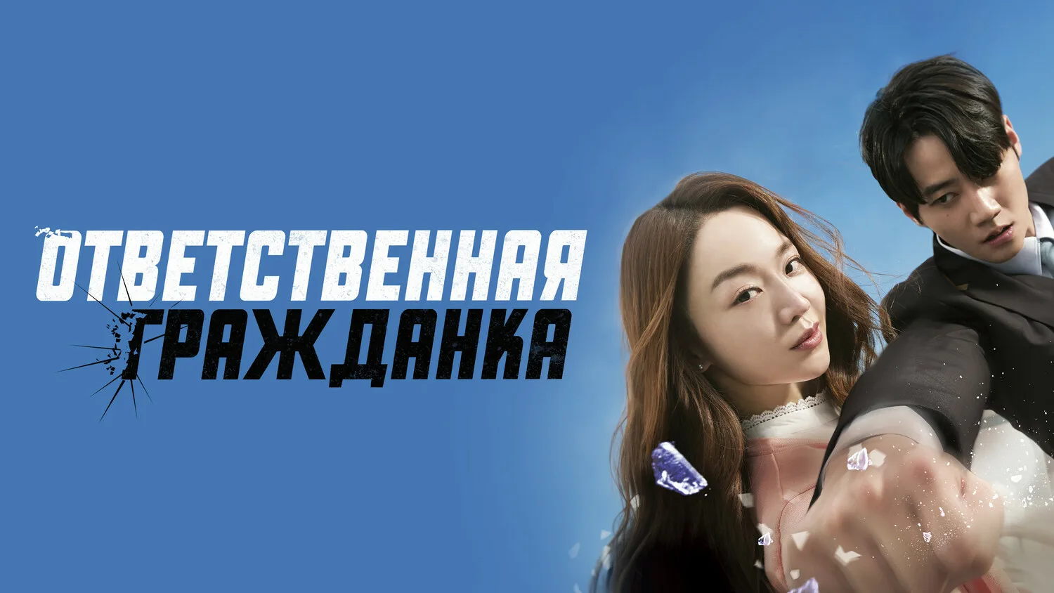 Киновечер в Чинча. Фильм "Ответственная гражданка"