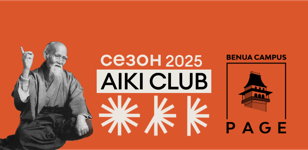 AIKI CLUB: "Диалоги о рыбалке"