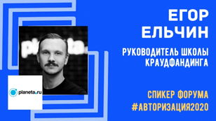Как собрать деньги на книгу с помощью краудфандинга? (Планета.ру) (ОФЛАЙН)