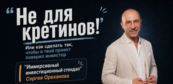 Бизнес-завтрак от Клуба Инвестиционного нетворкинга