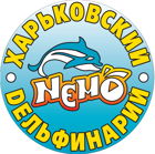 Дельфинарий "Немо" 