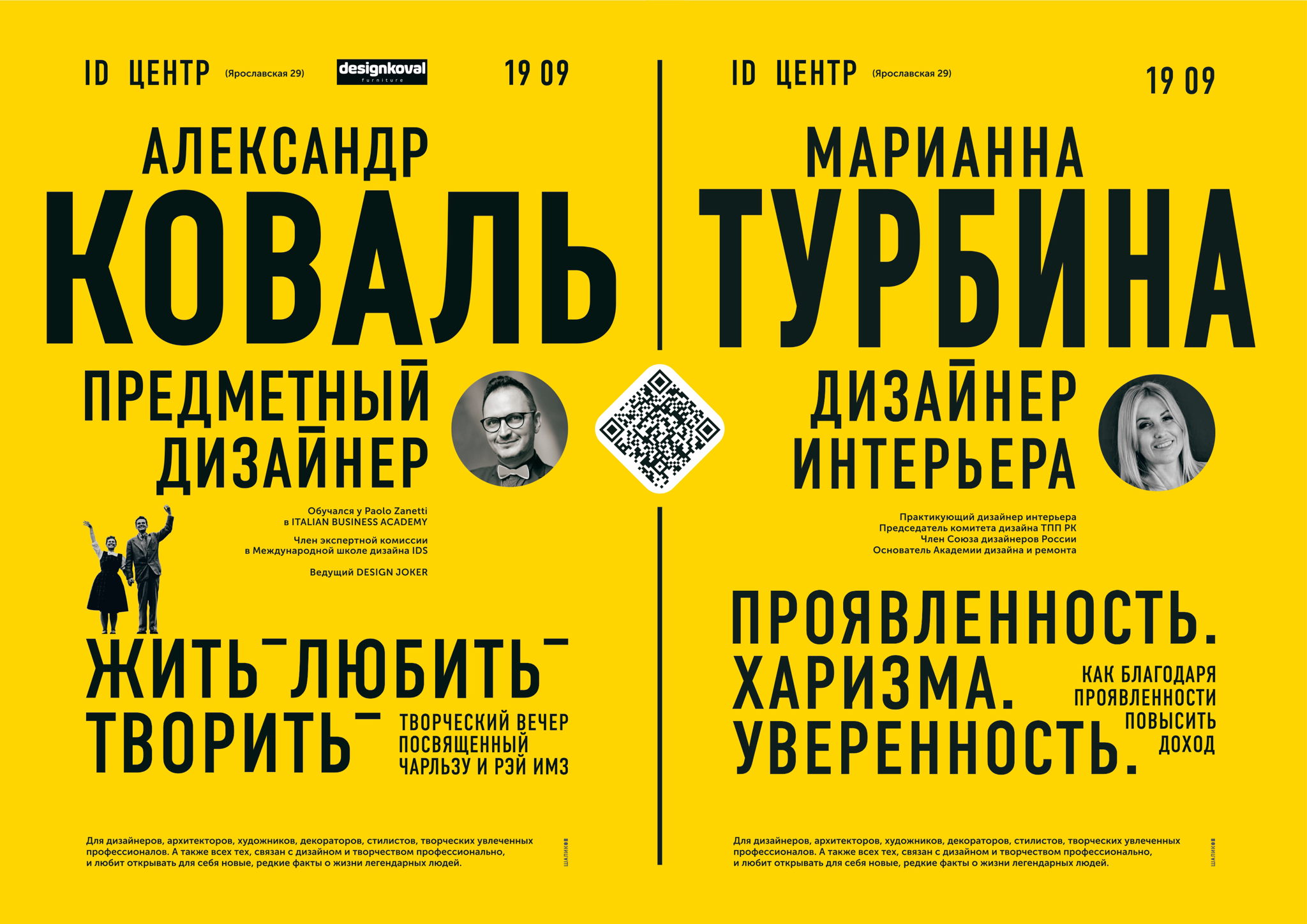 Жить Любить Творить