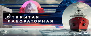 Открытая лабораторная в Первом Меде