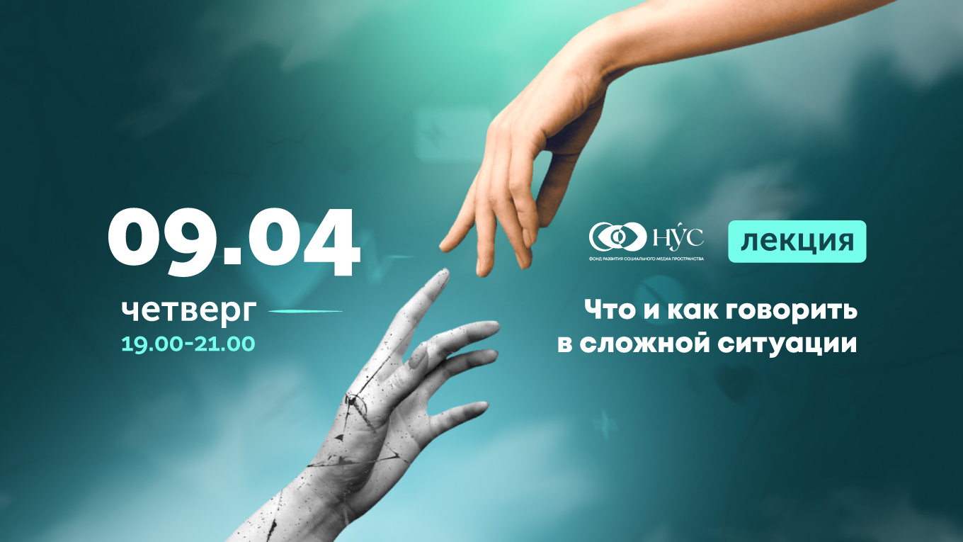 Психологическая поддержка при оказании первой помощи