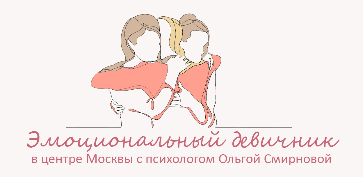 Эмоциональный девичник в центре Москвы
