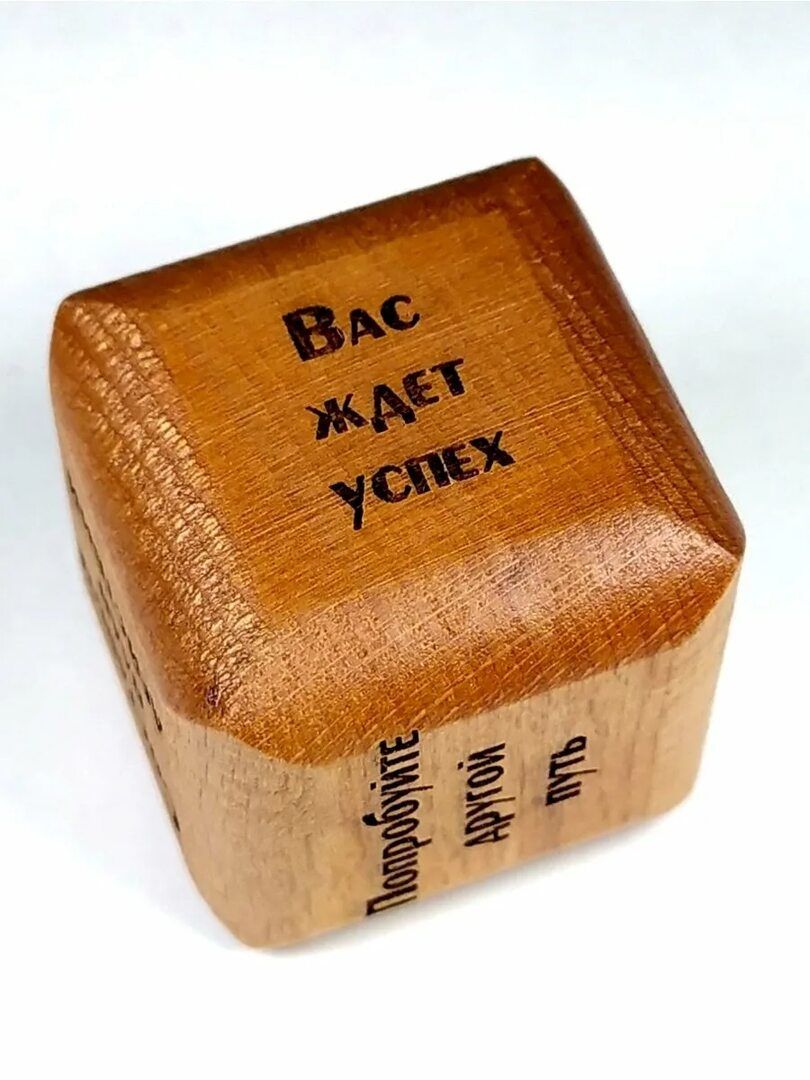 Леди Арт медитация "Кубик предсказаний"