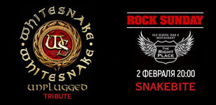 02.02 Snakebite в The Right Place