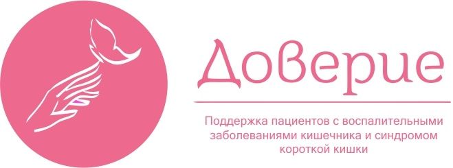 МОО Доверие