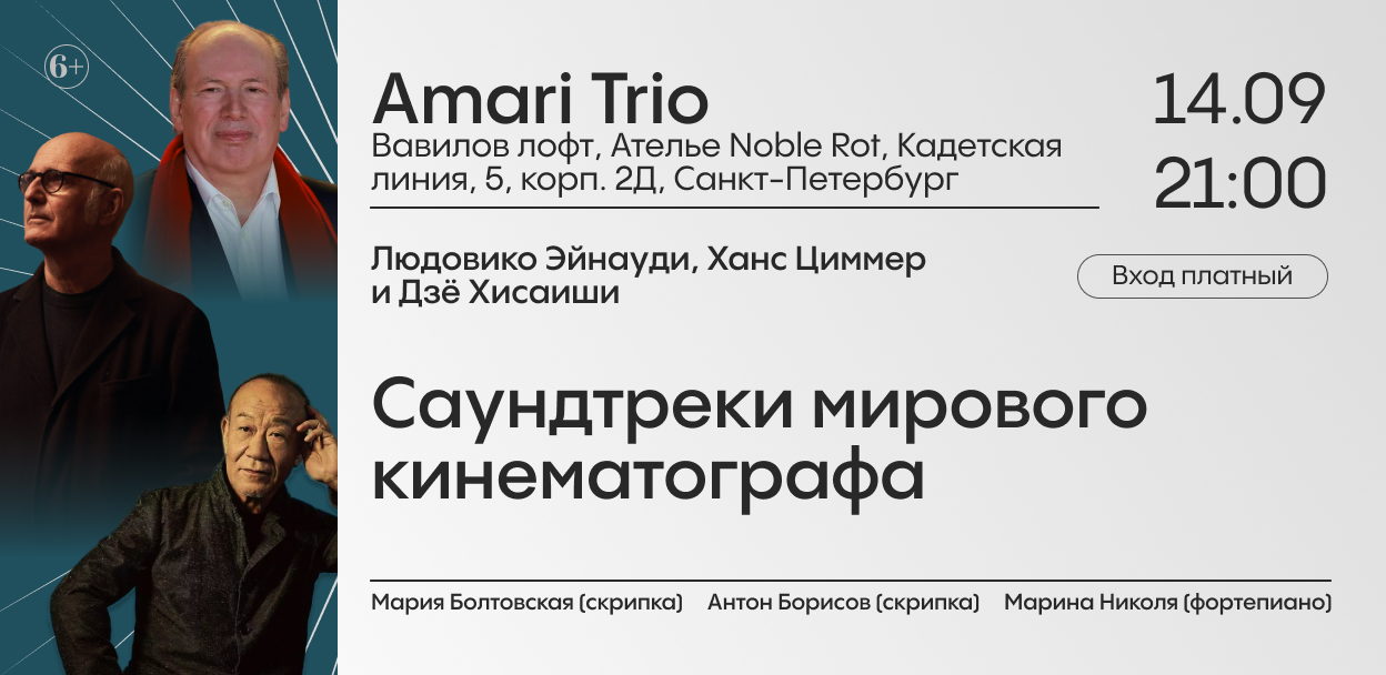 Саундтреки мирового кинематографа