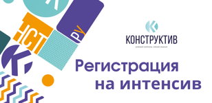 Образовательный интенсив «Информационная безопасность - хранение личных и рабочих данных»