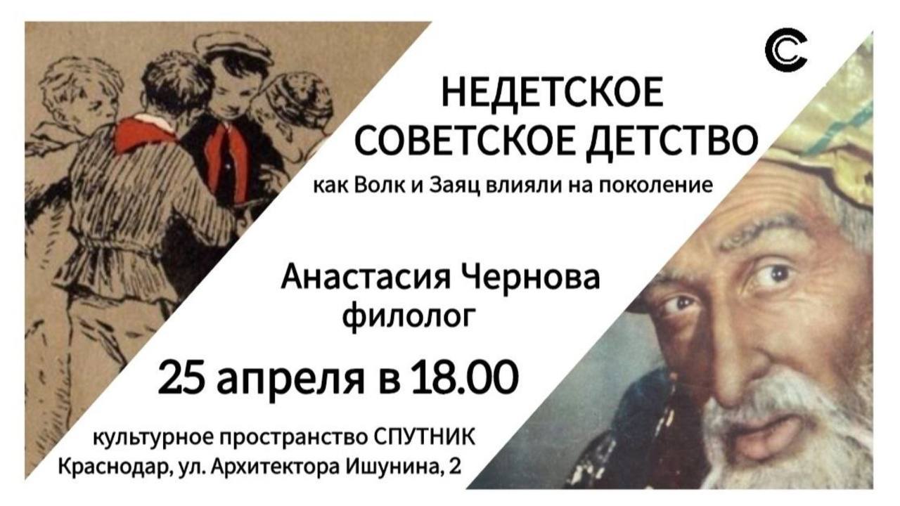 Недетское советское детство: как Волк и Заяц влияли на поколение