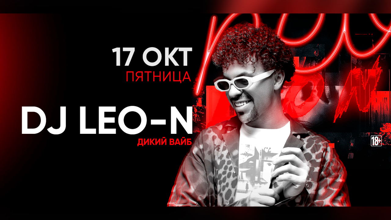- DJ LEO-N