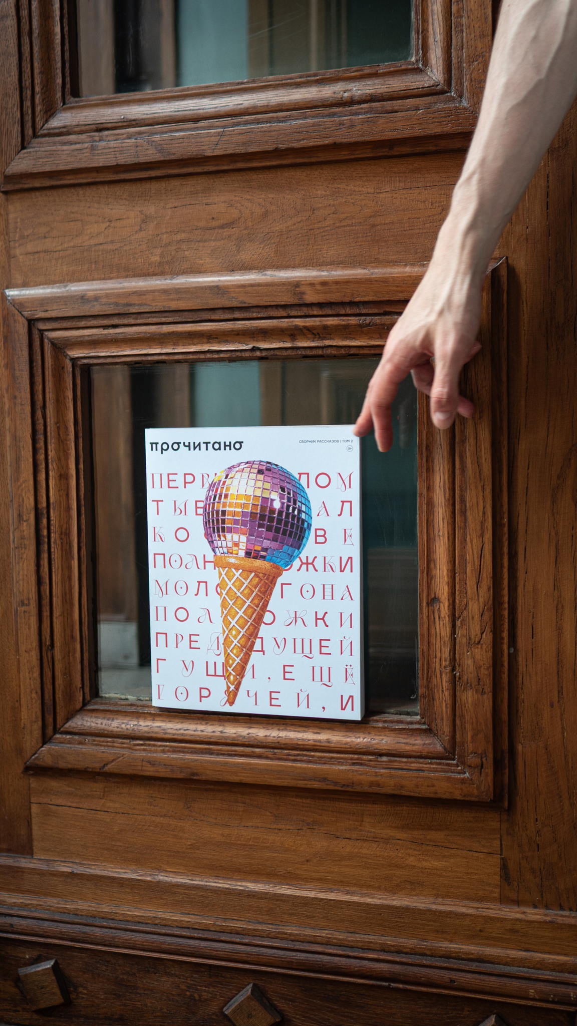 Презентация литературного проекта «Прочитано» в Тбилиси