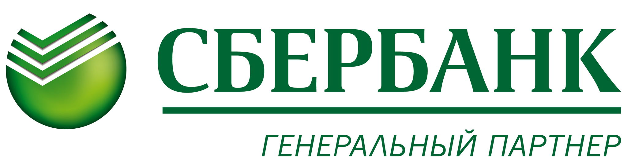 Сбербанк