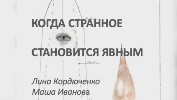 Вечерняя арт-медиация