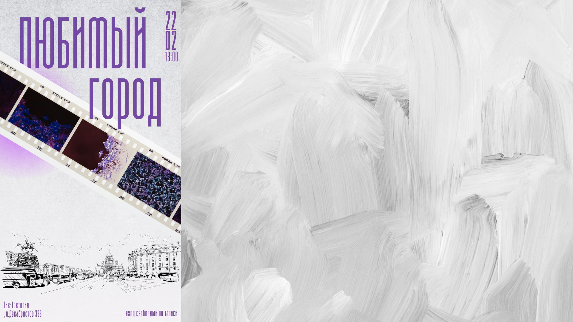 концерт "Любимый город"