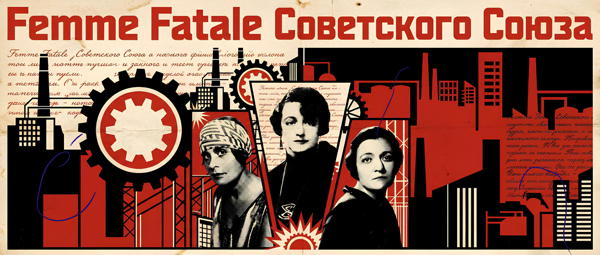Femme Fatale Советского союза