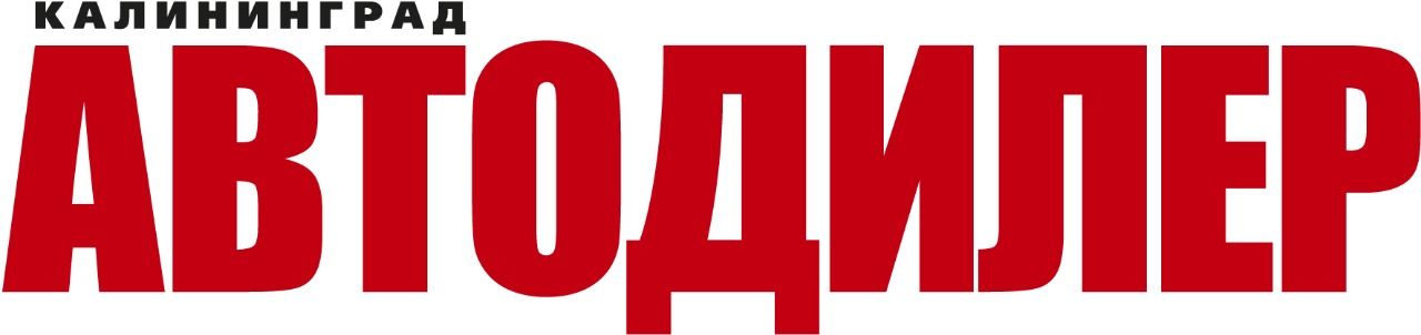 журнал "Автодилер"
