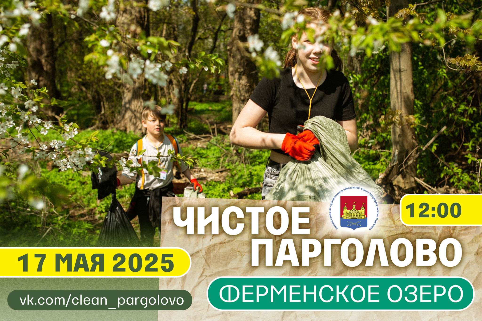 Чистое Парголово: Ферменское озеро