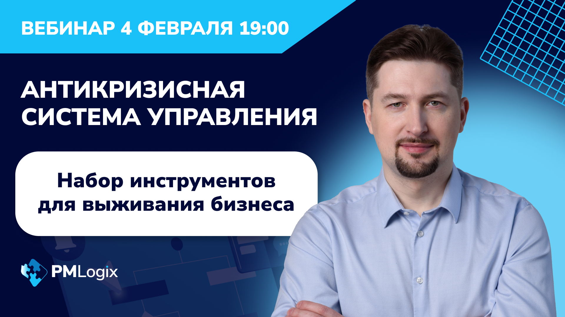 Антикризисная система управления проектами