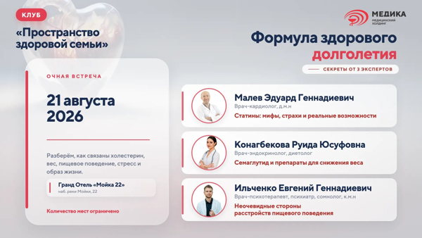 Формула здорового долголетия секреты от 3-х экспертов