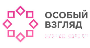 Программа "Особый взгляд"